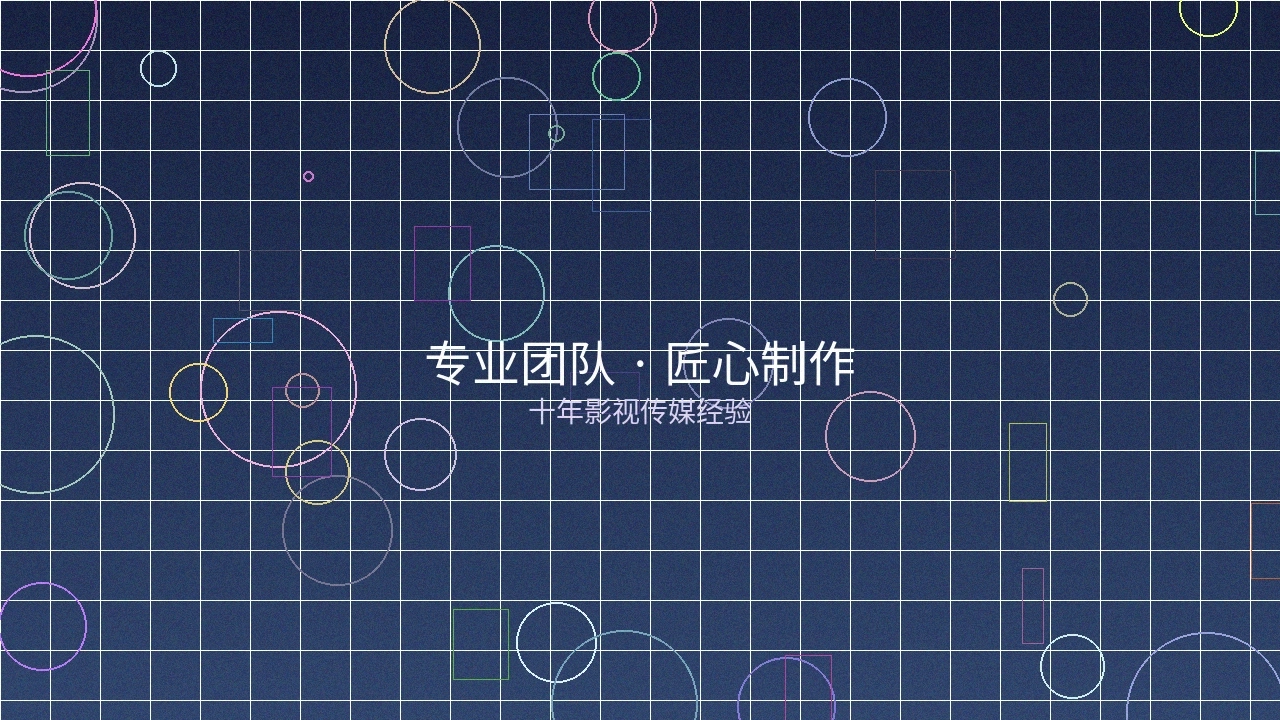 肉视频传媒公司专业团队合影