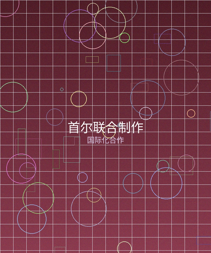 海外艺人合作拍摄作品